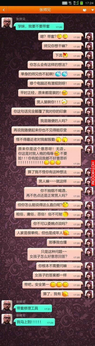 老公，我不小心看了你的訊息....