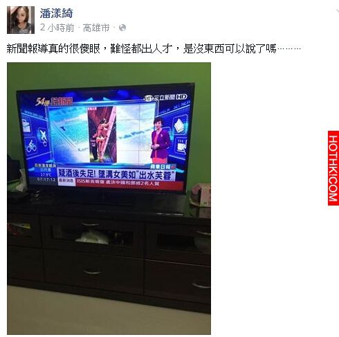 開雙B墜河的18歲少女看到自己新聞後，怒嗆「一句話」...沒想到她跳河的真相是這樣，讓 ...
