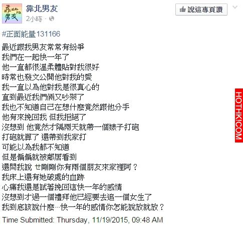 跟男友分手兩天，他竟然帶新歡來我家，還留下血跡在我床上...到底該怎麼辦！ ...
