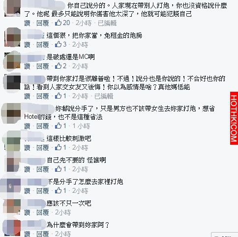 跟男友分手兩天，他竟然帶新歡來我家，還留下血跡在我床上...到底該怎麼辦！ ...