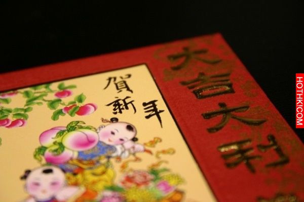 快過年了，這篇趕快先收著！從古到今傳下來的大年初一禁忌，沒弄好小心倒楣一整年阿.. ...