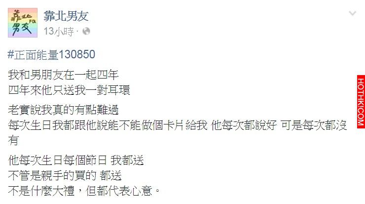 交往四年只差一步就能攜手偕老，可惜男友的不用心最終讓她忍痛放生... ...