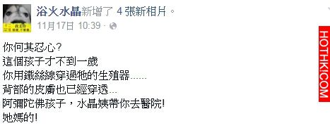 混帳！他用鐵絲穿過狗的生殖器，整個肚子都被刺破．．．太可惡了！ ...