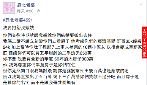 惡媳婦向婆婆要房要車，不只如此，婆婆住院她居然還追到醫院要求...！誇張行徑所有人 ...