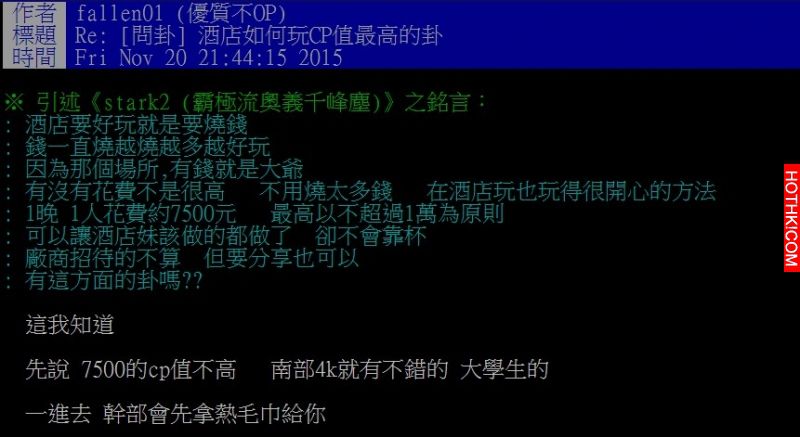 去酒店怎麼玩CP值最高？專業鄉民的秘訣被大家推爆！