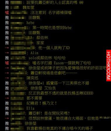 金馬楊丞琳 一秒大走音慘被噓爆...真的太慘了，而網友竟然說Ｅ神陳奕迅其實應該要搭這 ...