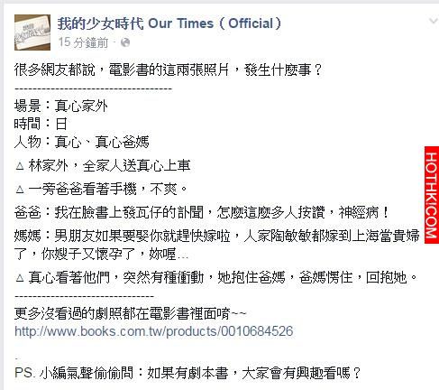 官方臉書不小心透露！《我的少女時代》竟然有2個隱藏結局...第二個會讓人哭死！ ...