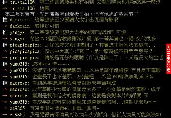 官方臉書不小心透露！《我的少女時代》竟然有2個隱藏結局...第二個會讓人哭死！ ...