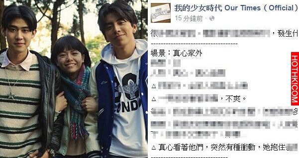 官方臉書不小心透露！《我的少女時代》竟然有2個隱藏結局...第二個會讓人哭死！ ...