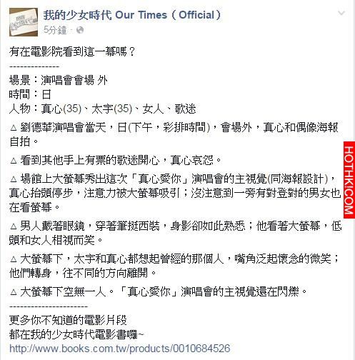 官方臉書不小心透露！《我的少女時代》竟然有2個隱藏結局...第二個會讓人哭死！ ...