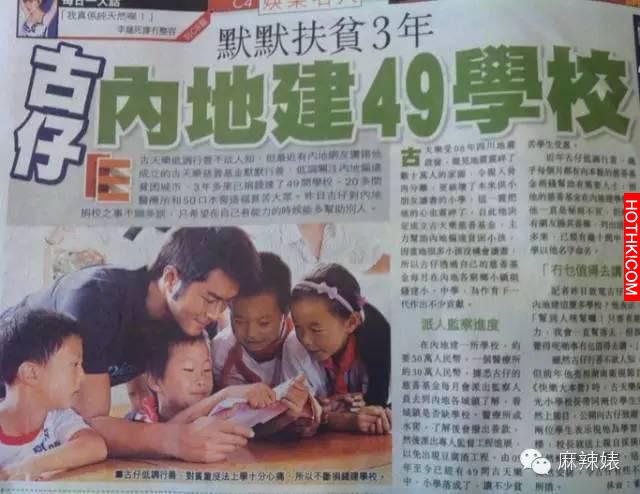 古天樂真的事真正的心機boy！！他偷偷摸摸幹了太多有心機的事... ...