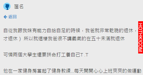 爸爸中年辭職跑去當健身教練，故事的超展開讓網友直呼既溫馨又獵奇阿XDD ...