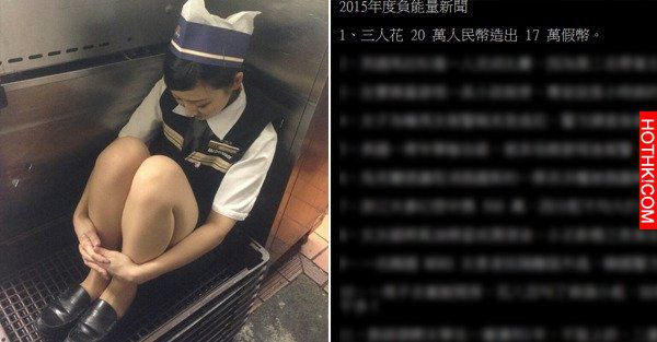 笑到崩潰！2015年度最具負能量新聞 網友：最後一個太神啦！