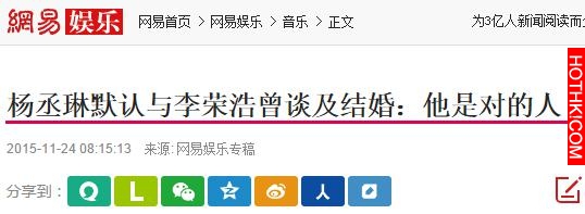 為什麼李榮浩是楊丞琳對的人