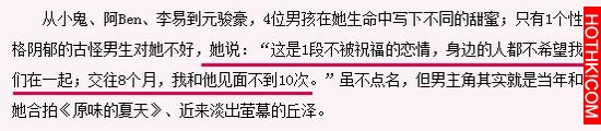 為什麼李榮浩是楊丞琳對的人
