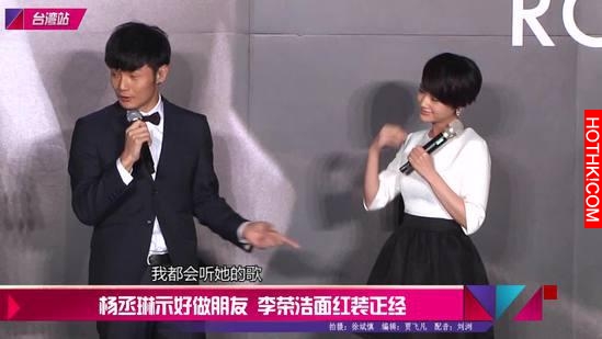 為什麼李榮浩是楊丞琳對的人