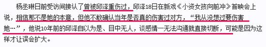 為什麼李榮浩是楊丞琳對的人