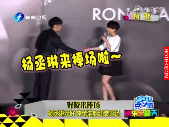為什麼李榮浩是楊丞琳對的人