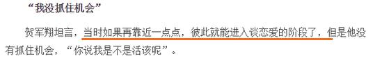 為什麼李榮浩是楊丞琳對的人