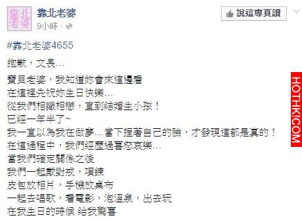 相愛的人結婚不一定會有好結果，靠北老婆這篇勸世文讓人淚流滿面啊！ ...