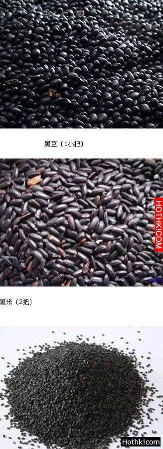老中醫公開養腎秘方『三黑養身粥』，不要等到腎虛了才找藥吃補救，想要腎好就趁現在靠 ...