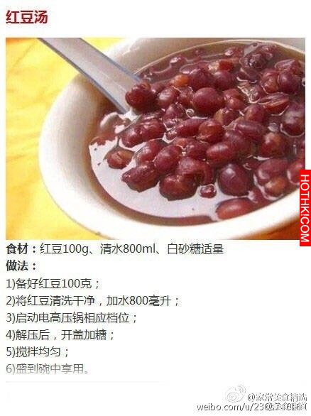 女人必看！ 9款簡單易學的暖宮去寒湯，效果超驚人！