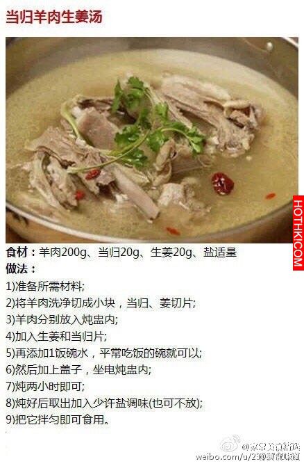 女人必看！ 9款簡單易學的暖宮去寒湯，效果超驚人！