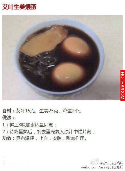 女人必看！ 9款簡單易學的暖宮去寒湯，效果超驚人！