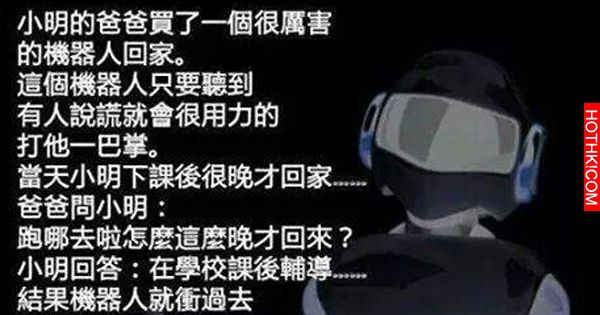 我以為只有小明跟爸爸會說謊，沒想到連媽媽都..........