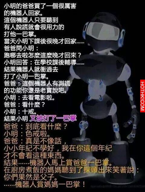 我以為只有小明跟爸爸會說謊，沒想到連媽媽都..........