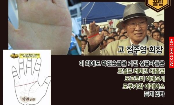韓國命理專家發現了富豪手相的「3個特徵」！你只要有一種就會很有錢！ ...