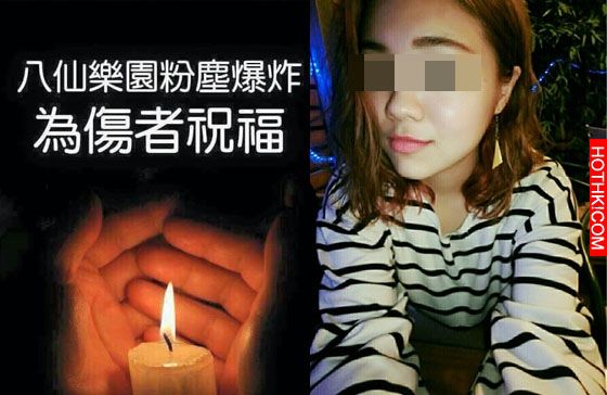 八仙塵爆又傳出第15死，才只是22歲的她竟是因為這樣遇上意外的......讓家人朋友都無法 ...