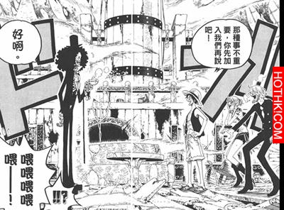 《海賊王》驚人分析：第十人是他？ 從尾田對草帽一伙的設定推測！