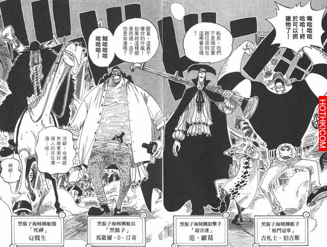 《海賊王》驚人分析：第十人是他？ 從尾田對草帽一伙的設定推測！