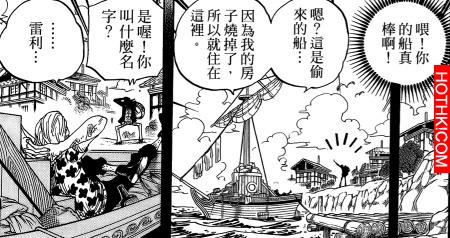 《海賊王》驚人分析：第十人是他？ 從尾田對草帽一伙的設定推測！