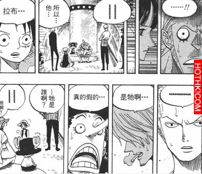 《海賊王》驚人分析：第十人是他？ 從尾田對草帽一伙的設定推測！