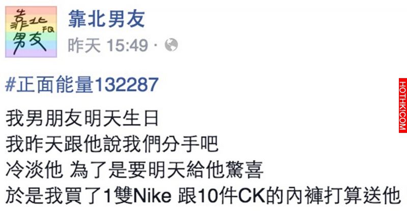 為了給男友生日驚喜騙說要分手，結果還真的GG了！男友竟然說出勁爆的祕密...太扯了！ ...