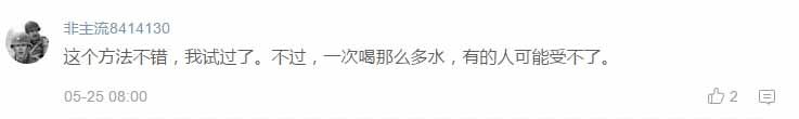 超神奇!! 早上清腸、除口臭、告別大肚腩只要靠這招！試過的人都說有效！ ...