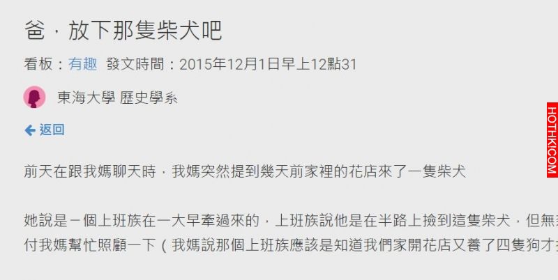 新柴犬來報到爸爸心花怒放，喜愛到努力阻止媽媽找原飼主真的太可愛！ ...