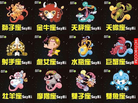2016年最新星座分析出爐，神準到讓你膝蓋插滿箭！沒想到射手跟獅子居然會....... ...