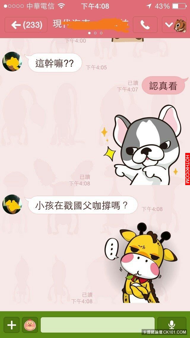 LINE照片給男友傳情　他卻意外發現百元新鈔上的驚人秘密！