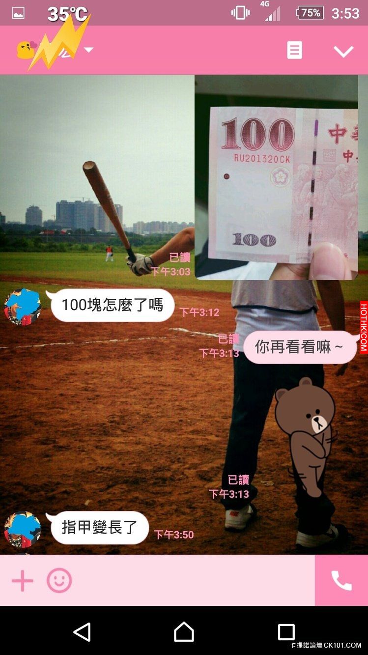 LINE照片給男友傳情　他卻意外發現百元新鈔上的驚人秘密！