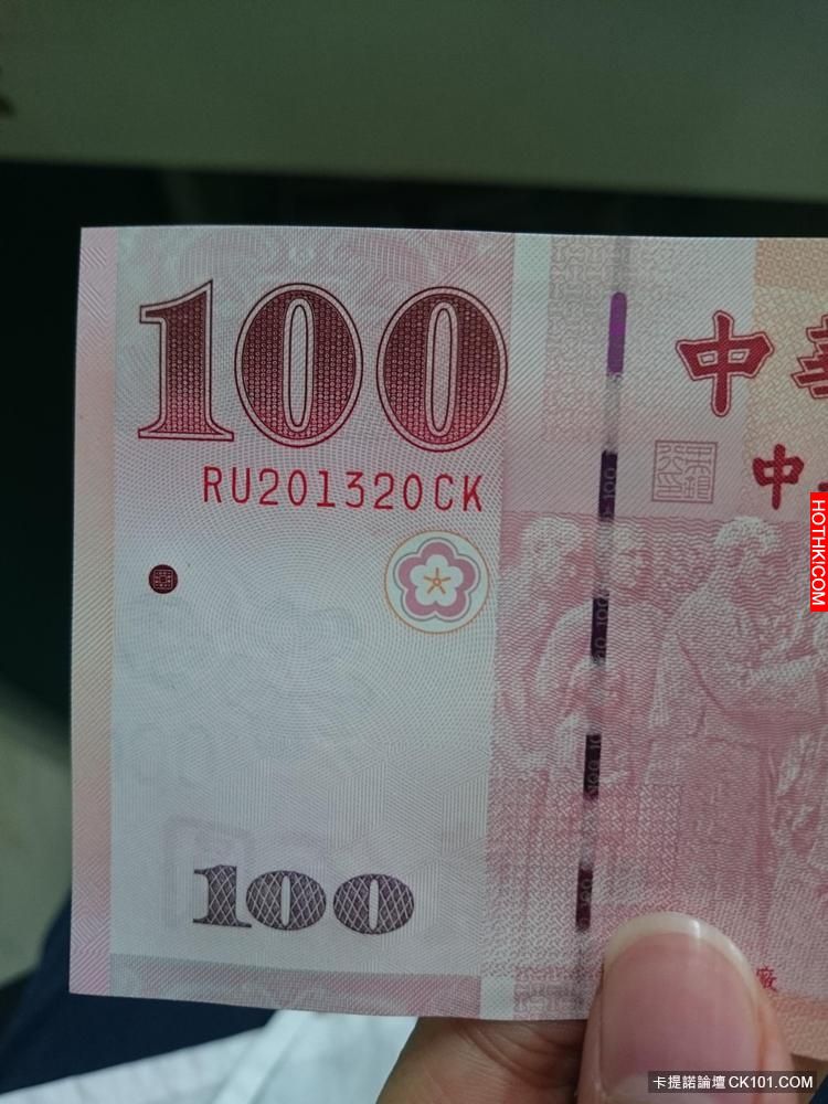 LINE照片給男友傳情　他卻意外發現百元新鈔上的驚人秘密！