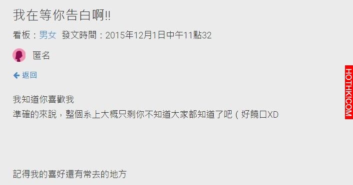 女生苦等不到他的告白，原以為是花癡文沒想到劇情神展開！ ...