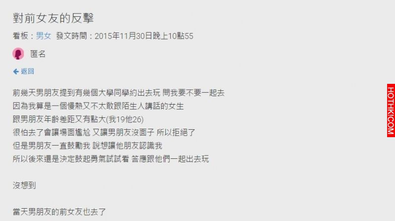 前女友的酸言酸語痛擊現任女友，男友的反擊既霸氣又暖心！ ...