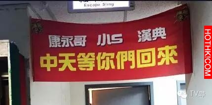 康熙最後一集！范冰冰自費包機前往、康永落淚、小S遺憾未訪胡歌