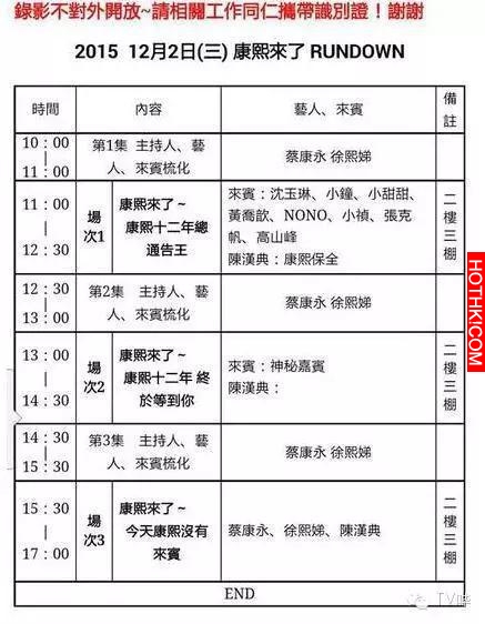 康熙最後一集！范冰冰自費包機前往、康永落淚、小S遺憾未訪胡歌