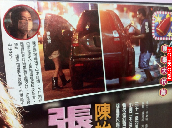 黃凱偉曾追陳怡蓉