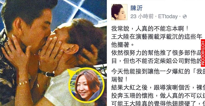 王大陸解約投奔陳玉珊！柴智屏傷心不已...陳沂更在臉書憤慨爆料……真是讓人意想不到 ...