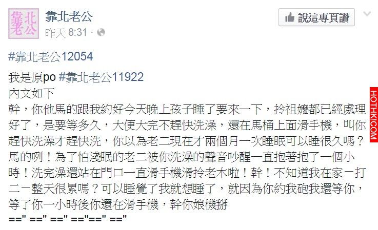 擔心男友手機也有小三，網友偷看男友手機卻看到...